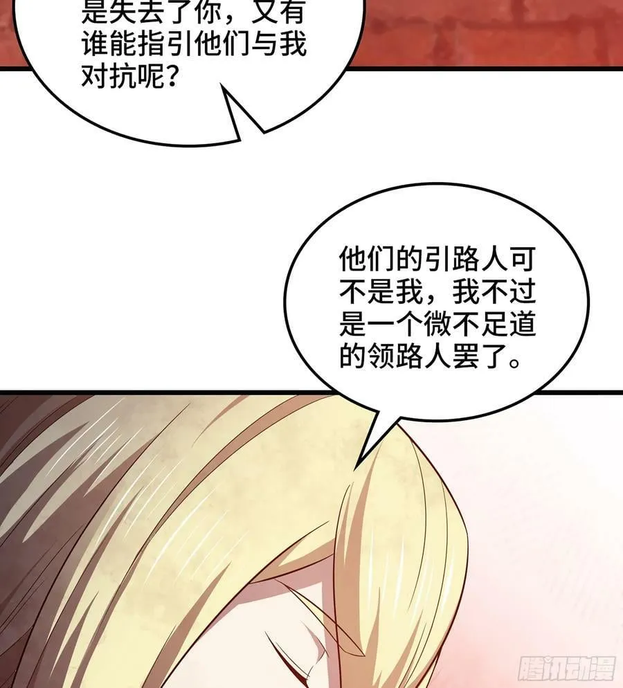 440- 术式反制 第39页