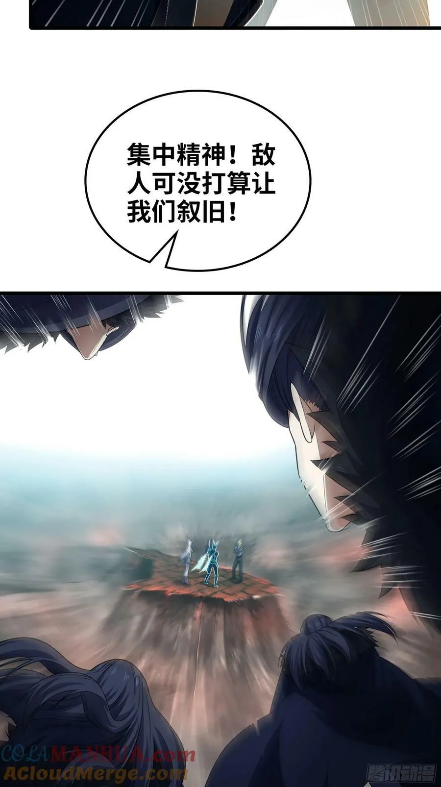 441-集结 第17页