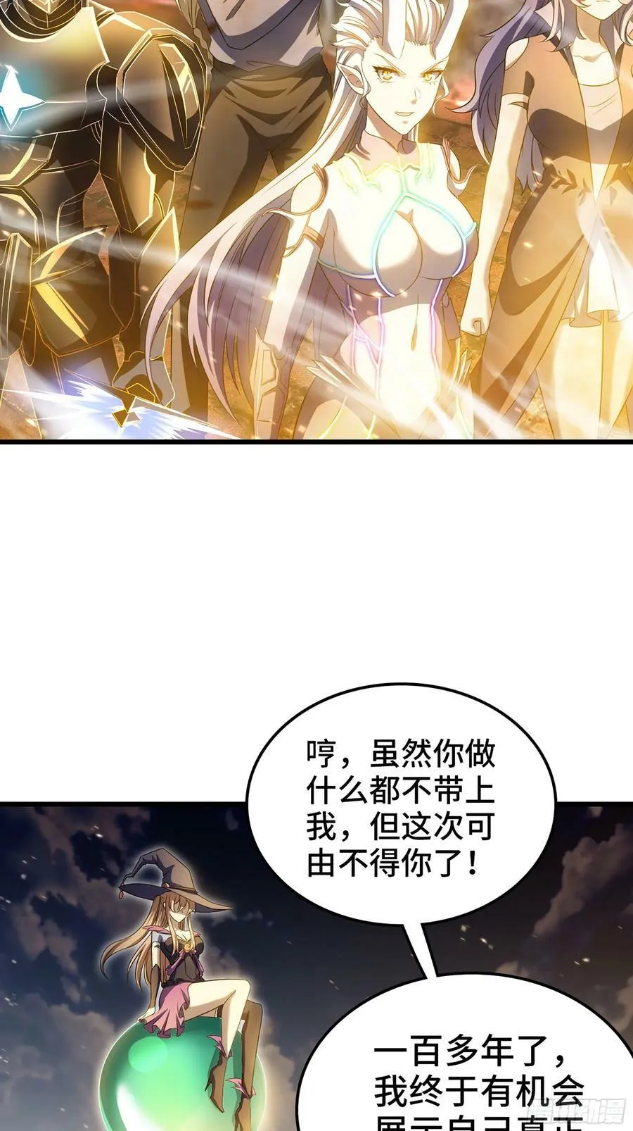441-集结 第20页