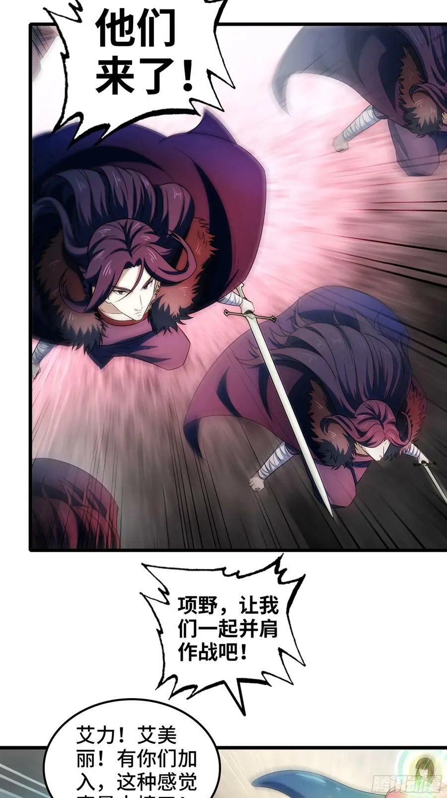 441-集结 第24页