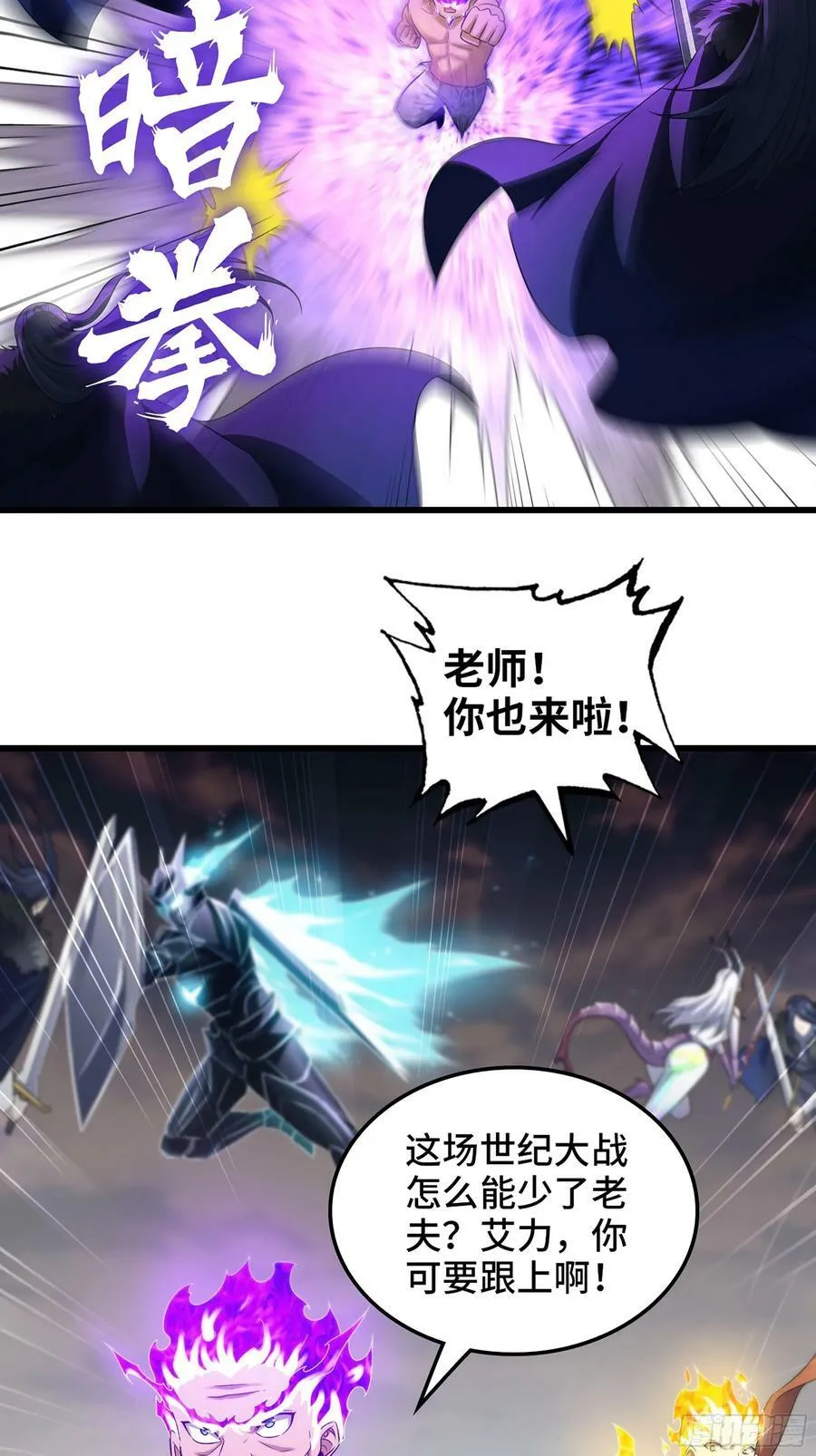 441-集结 第26页