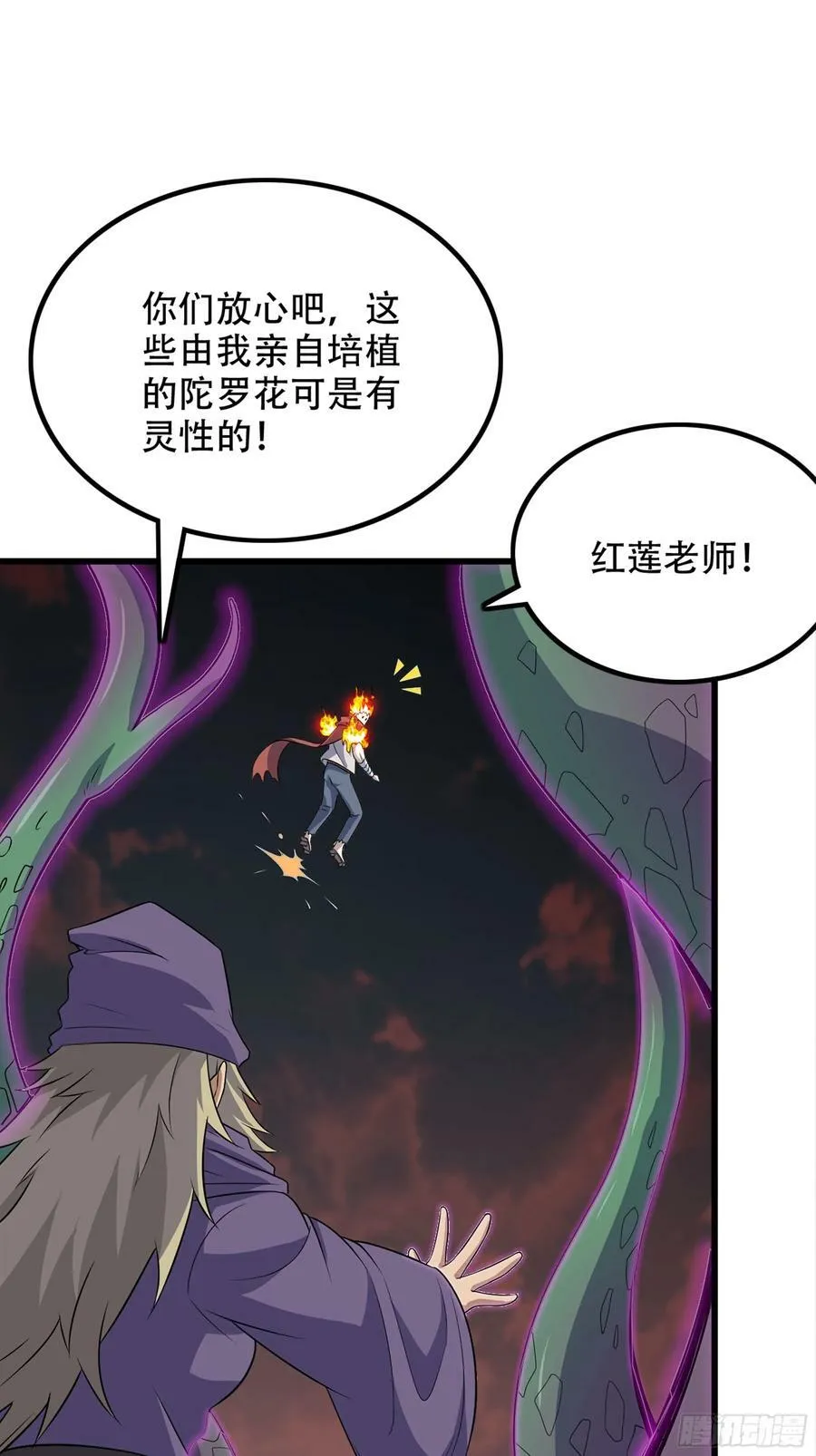 441-集结 第34页