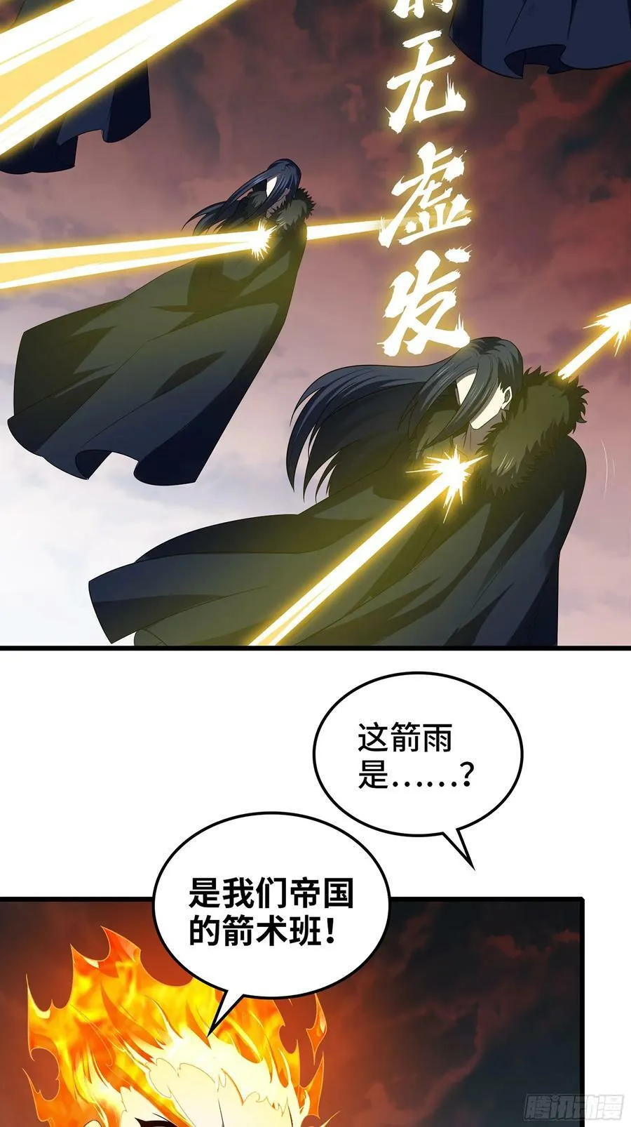441-集结 第40页