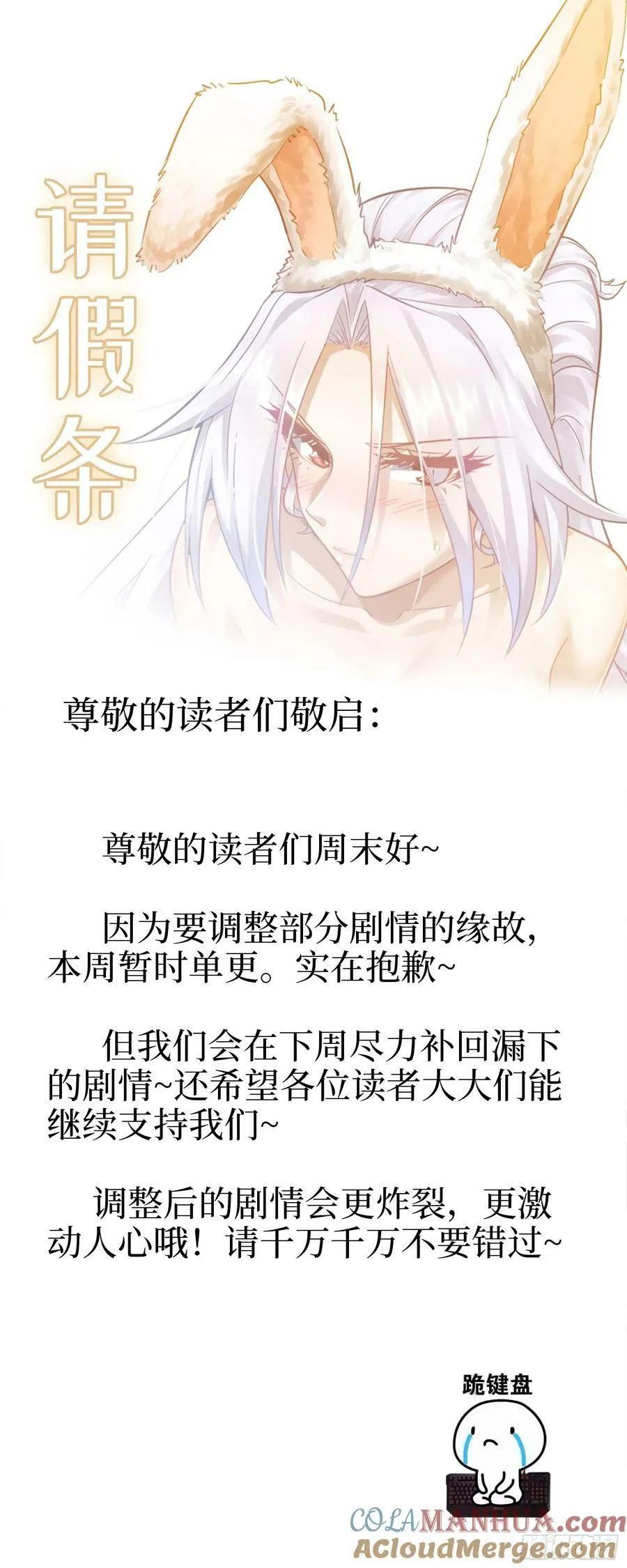 请假条 2 第1页