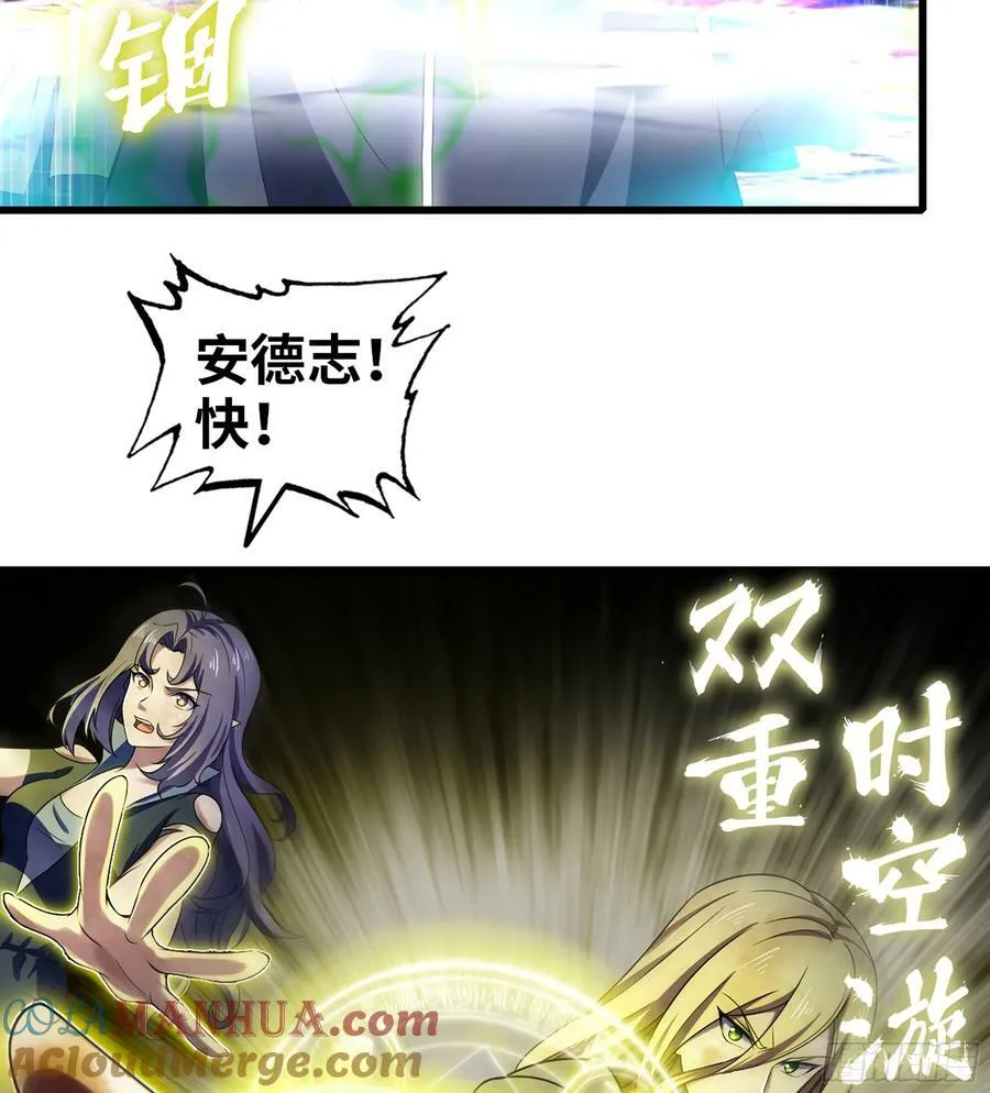 442- 共同反击 第28页