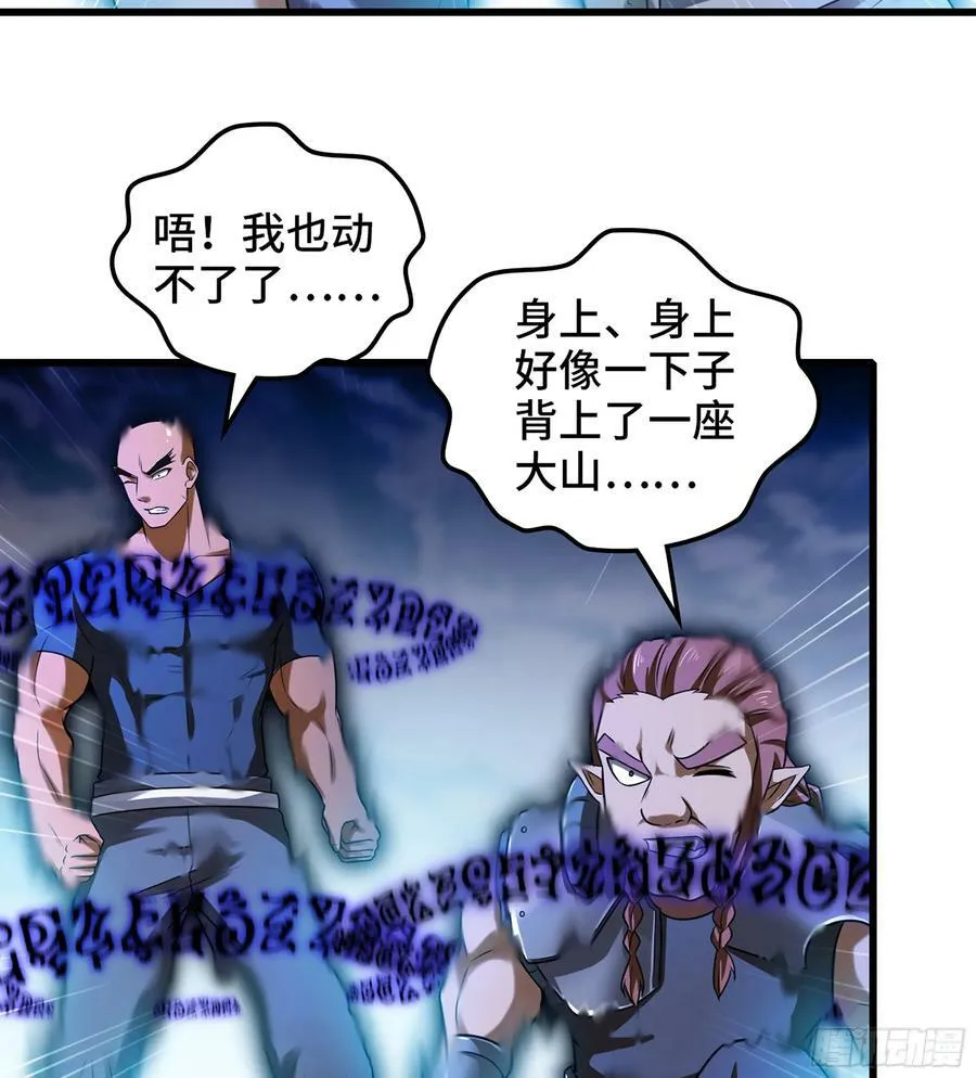 442- 共同反击 第38页