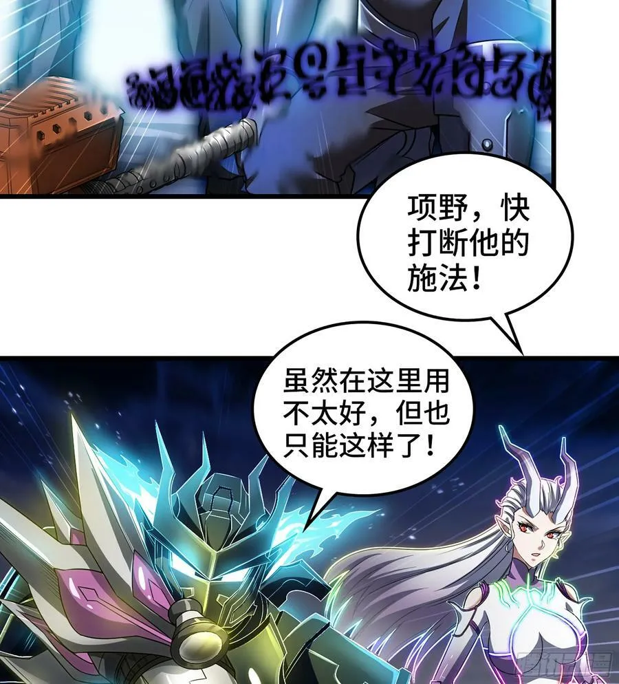 442- 共同反击 第39页