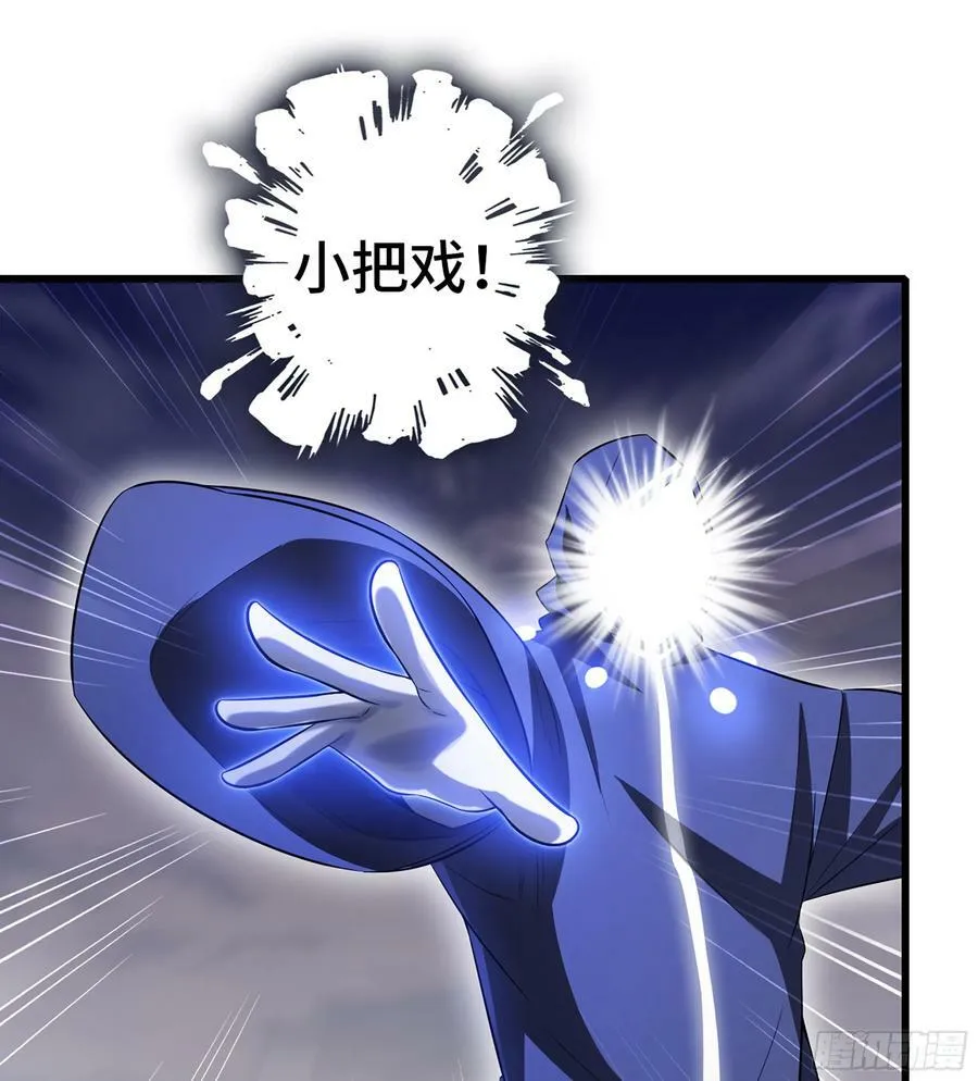 442- 共同反击 第42页