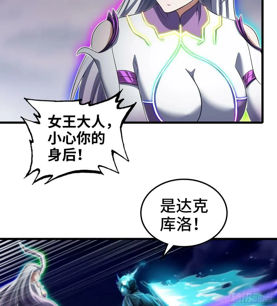 442- 共同反击 第47页