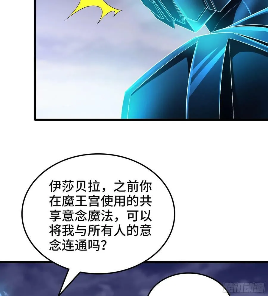442- 共同反击 第50页