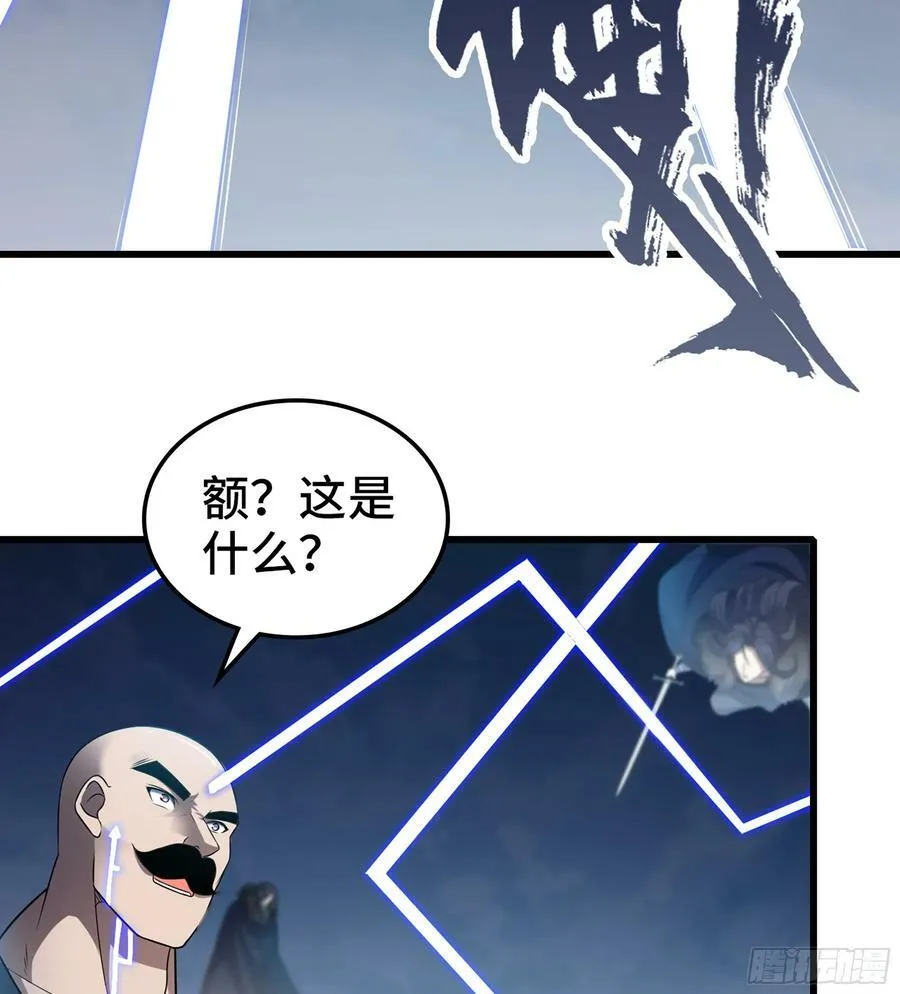 442- 共同反击 第56页