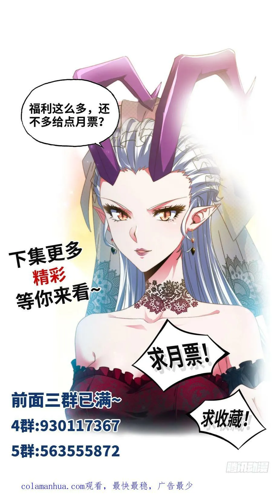 442- 共同反击 第62页