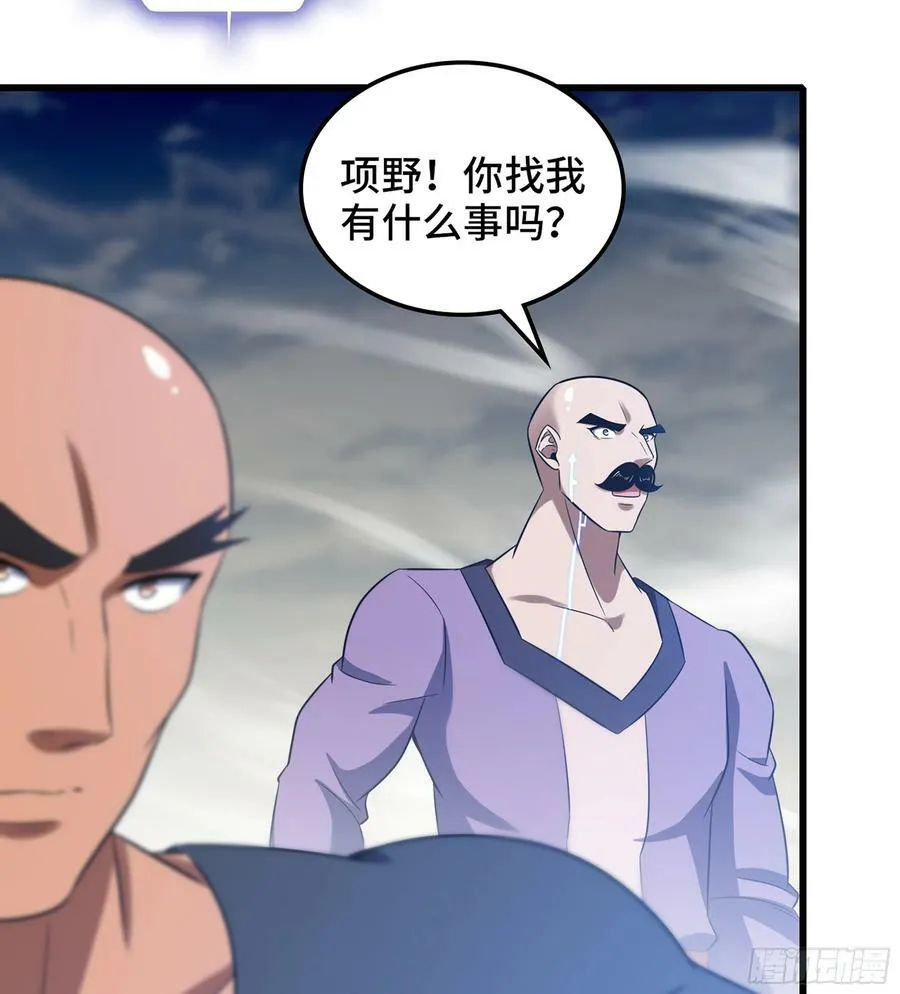 443- 神王的弱点 第8页