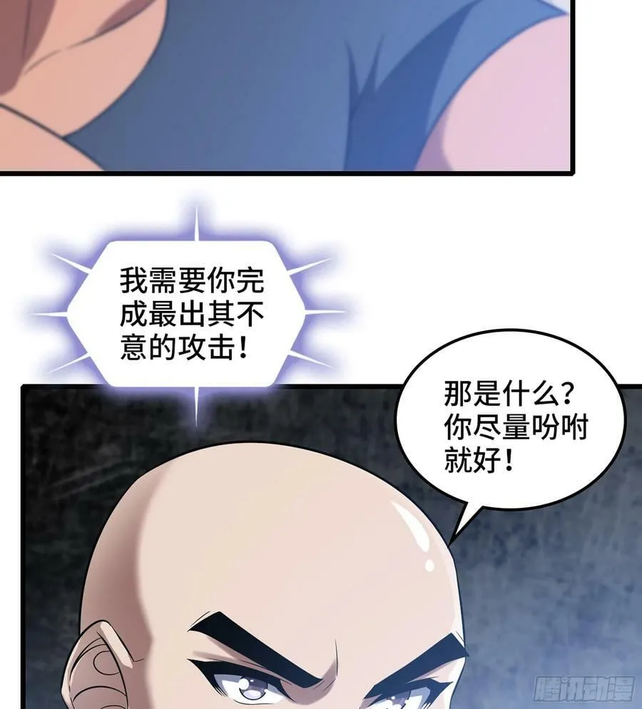 443- 神王的弱点 第9页