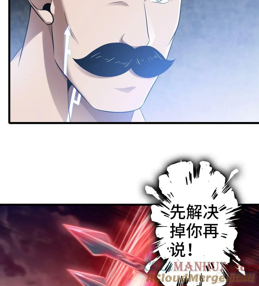 443- 神王的弱点 第10页