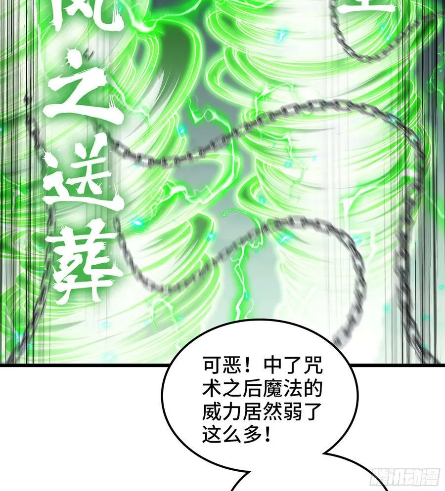 443- 神王的弱点 第20页