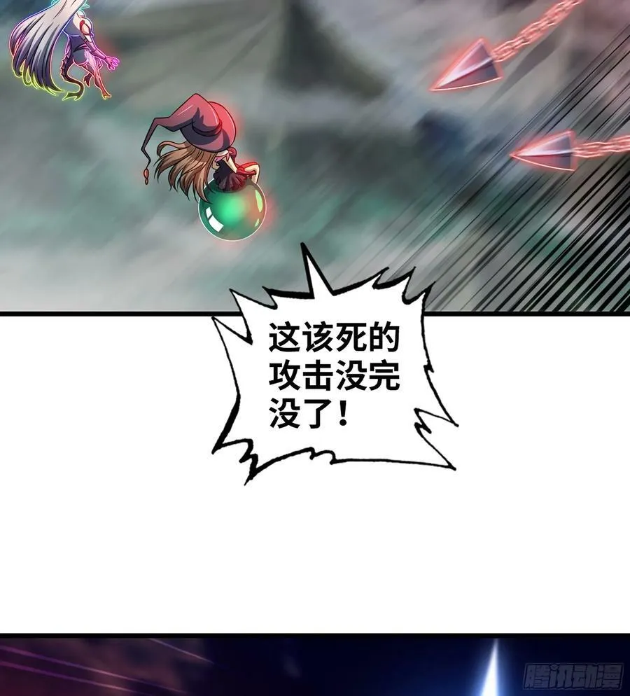 443- 神王的弱点 第23页
