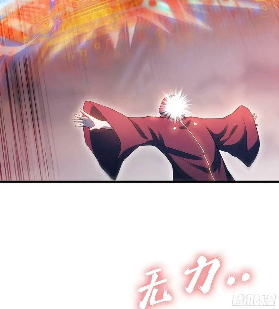 443- 神王的弱点 第26页