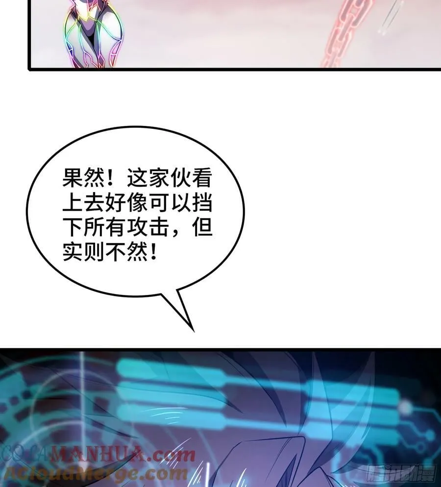 443- 神王的弱点 第28页