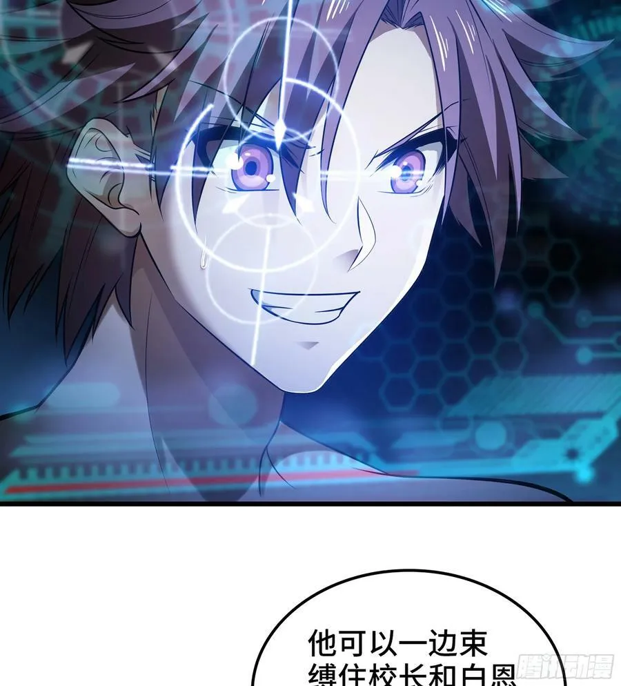 443- 神王的弱点 第29页