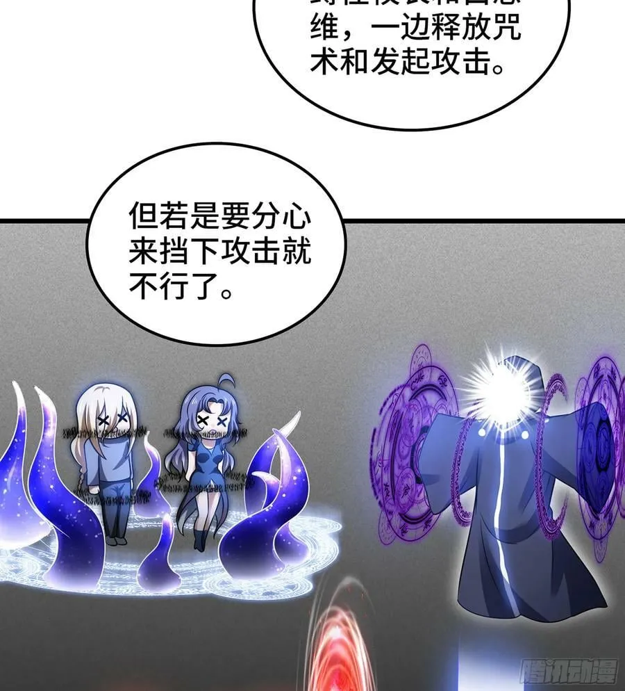 443- 神王的弱点 第30页