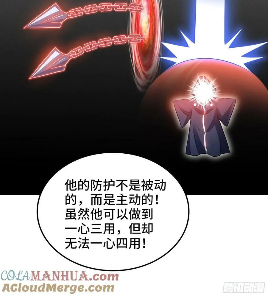 443- 神王的弱点 第31页