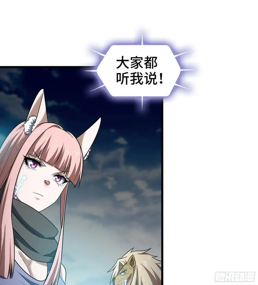 443- 神王的弱点 第32页