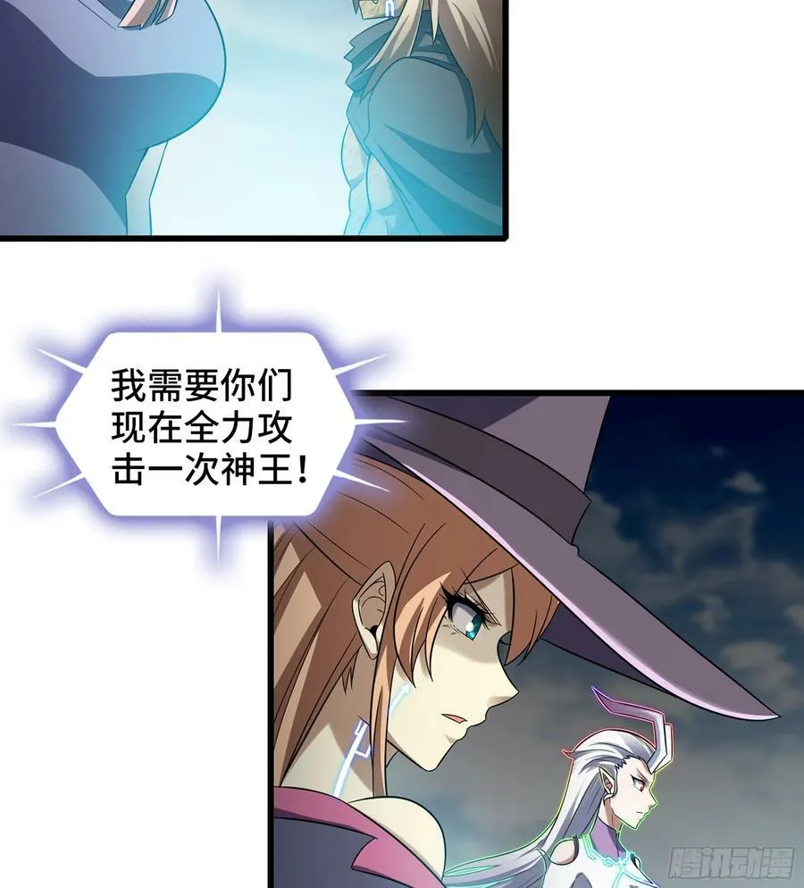 443- 神王的弱点 第33页