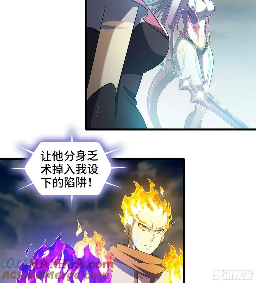 443- 神王的弱点 第34页