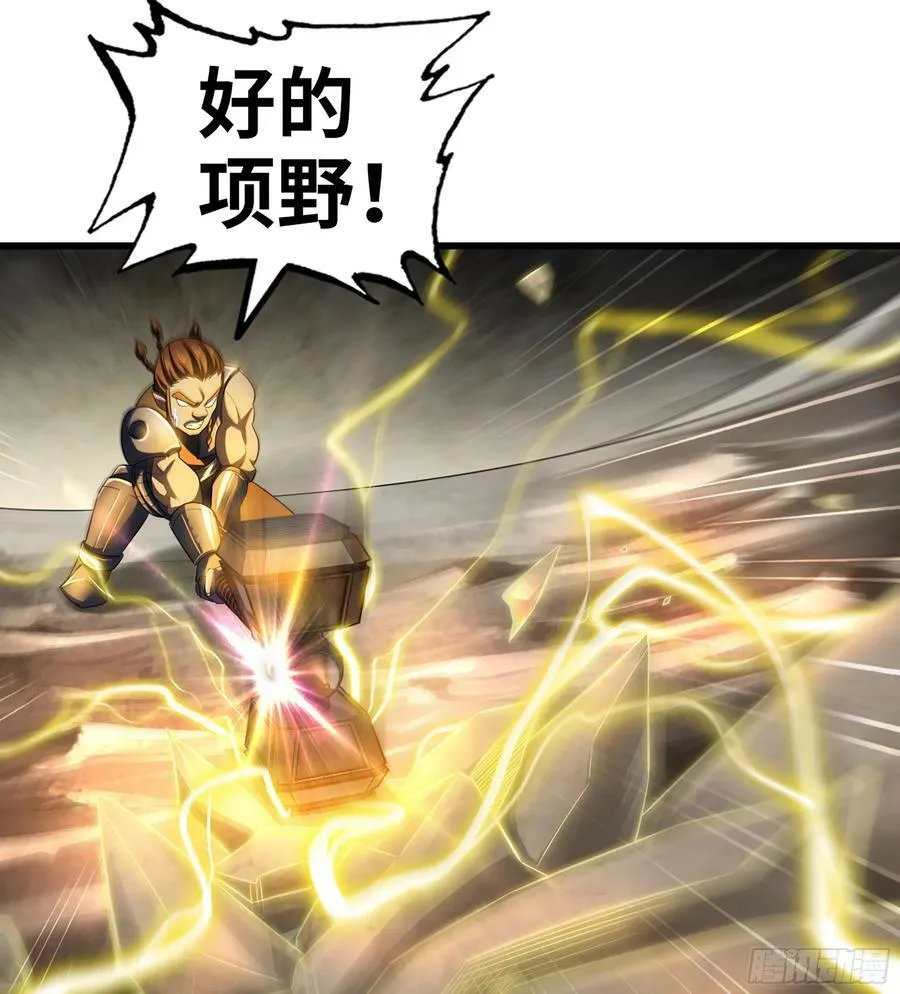 443- 神王的弱点 第36页