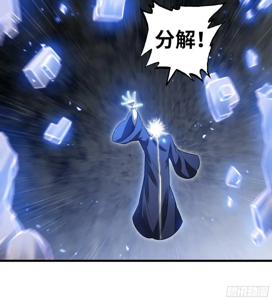 443- 神王的弱点 第41页