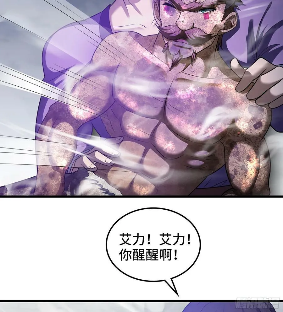 443- 神王的弱点 第54页