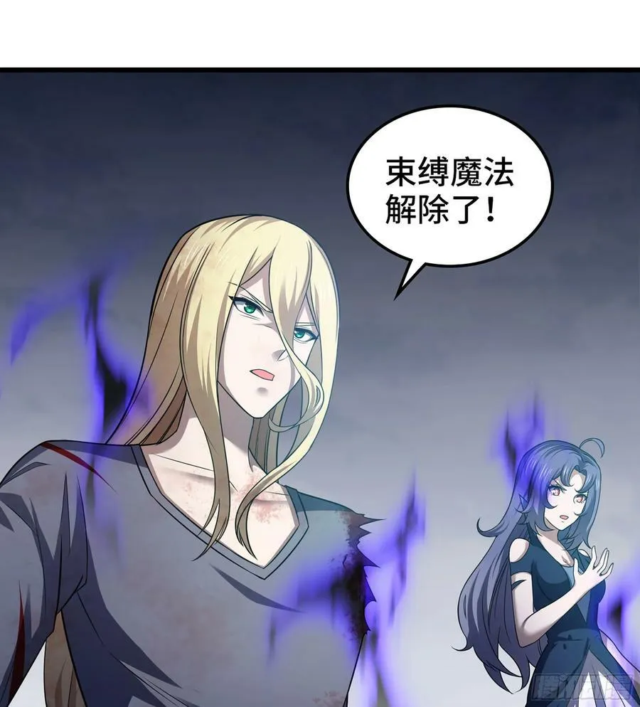 443- 神王的弱点 第56页