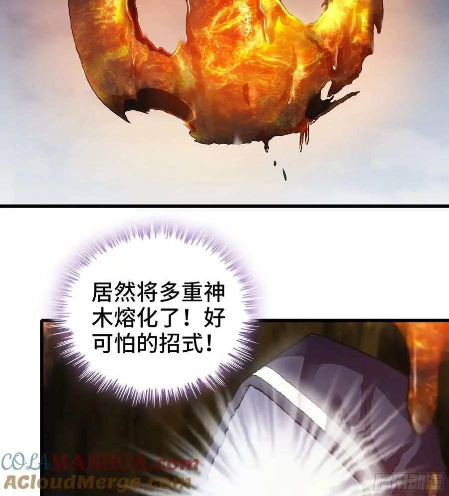 443- 神王的弱点 第58页