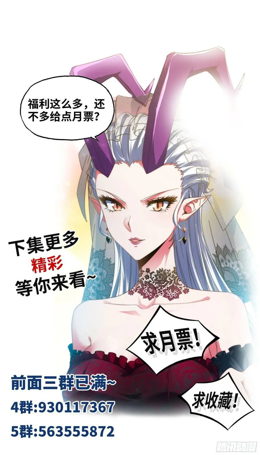 443- 神王的弱点 第62页