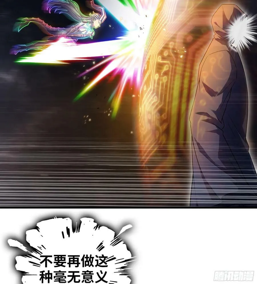 445- 蝼蚁的力量 第6页