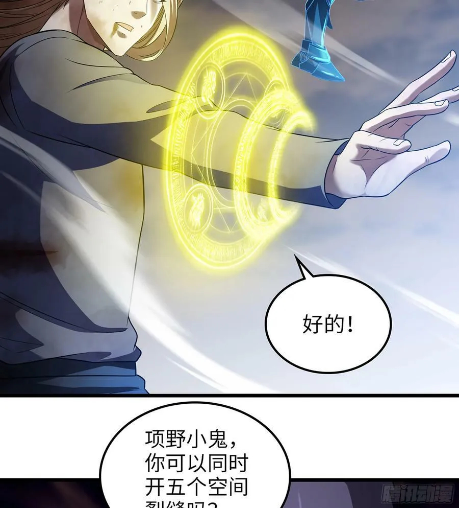 445- 蝼蚁的力量 第20页