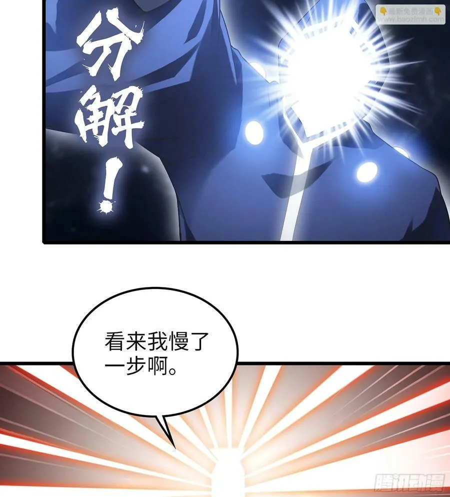 446- 我们赢了！ 第20页