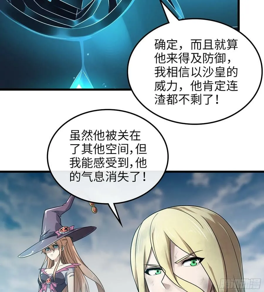 446- 我们赢了！ 第26页