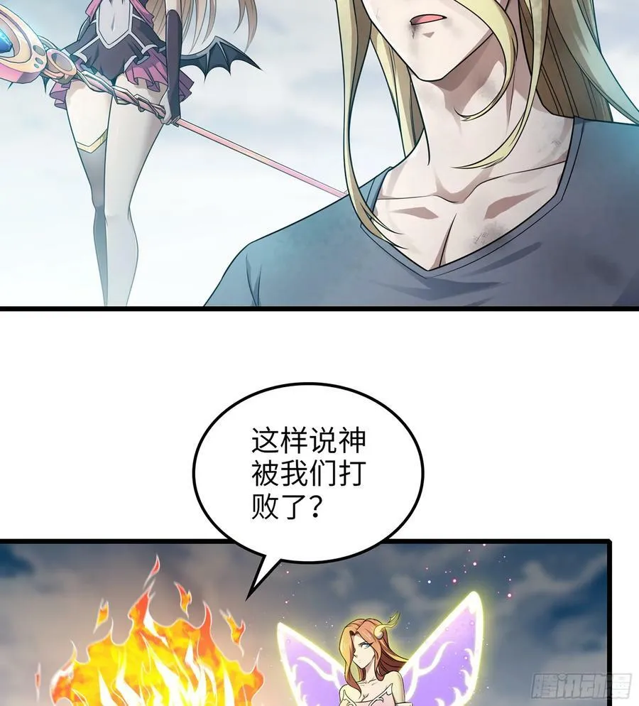 446- 我们赢了！ 第27页