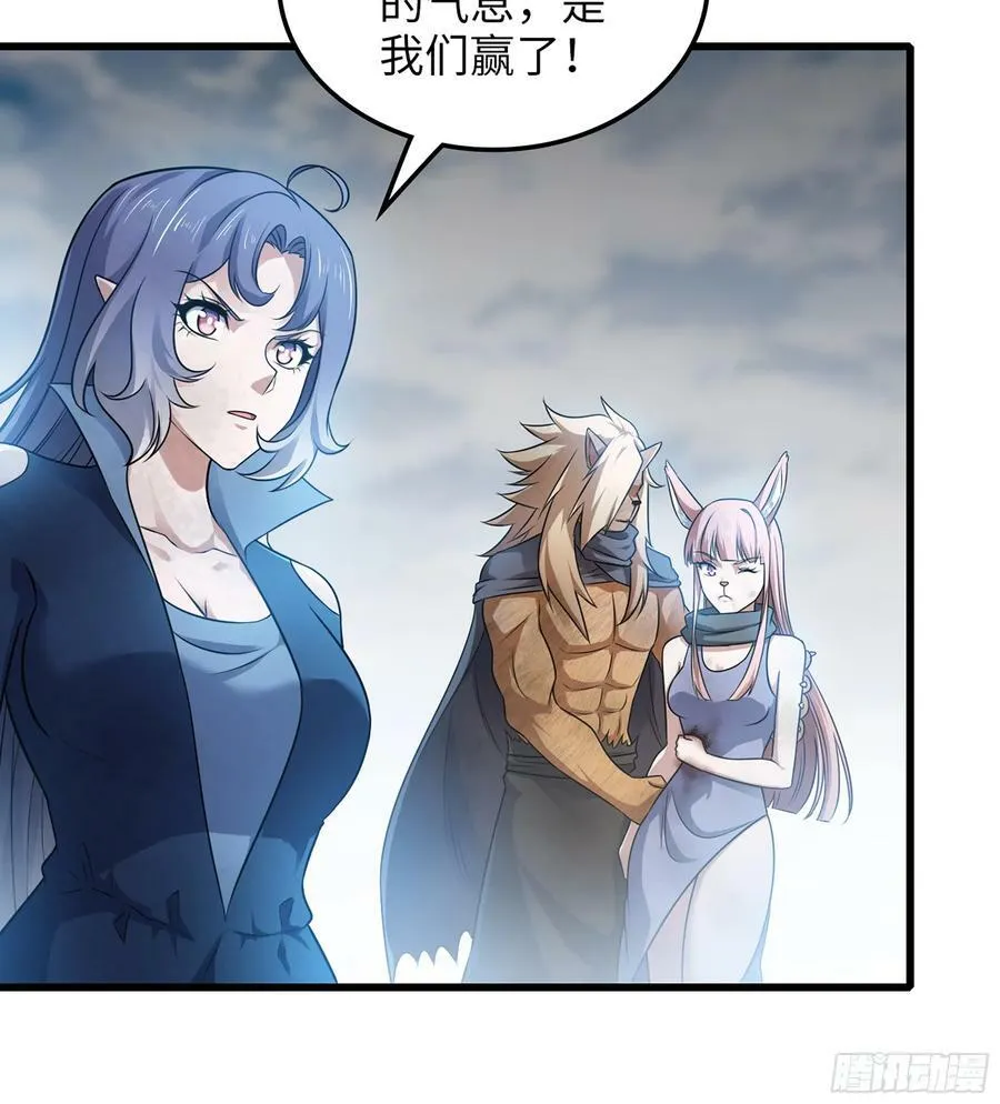 446- 我们赢了！ 第29页