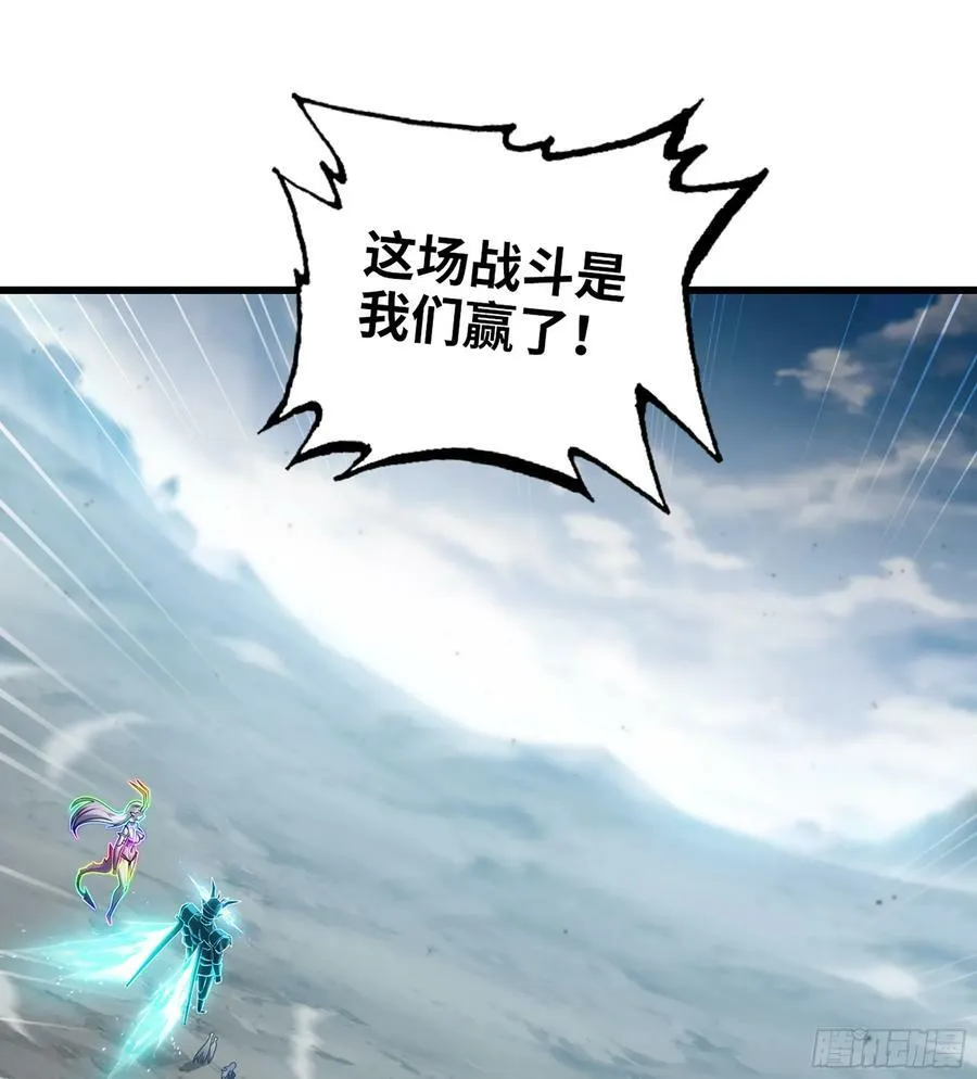 446- 我们赢了！ 第30页