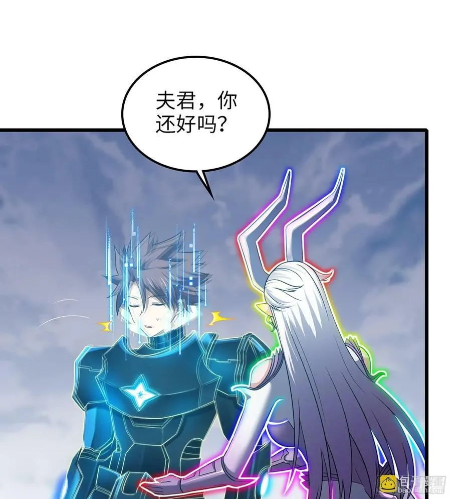 446- 我们赢了！ 第32页