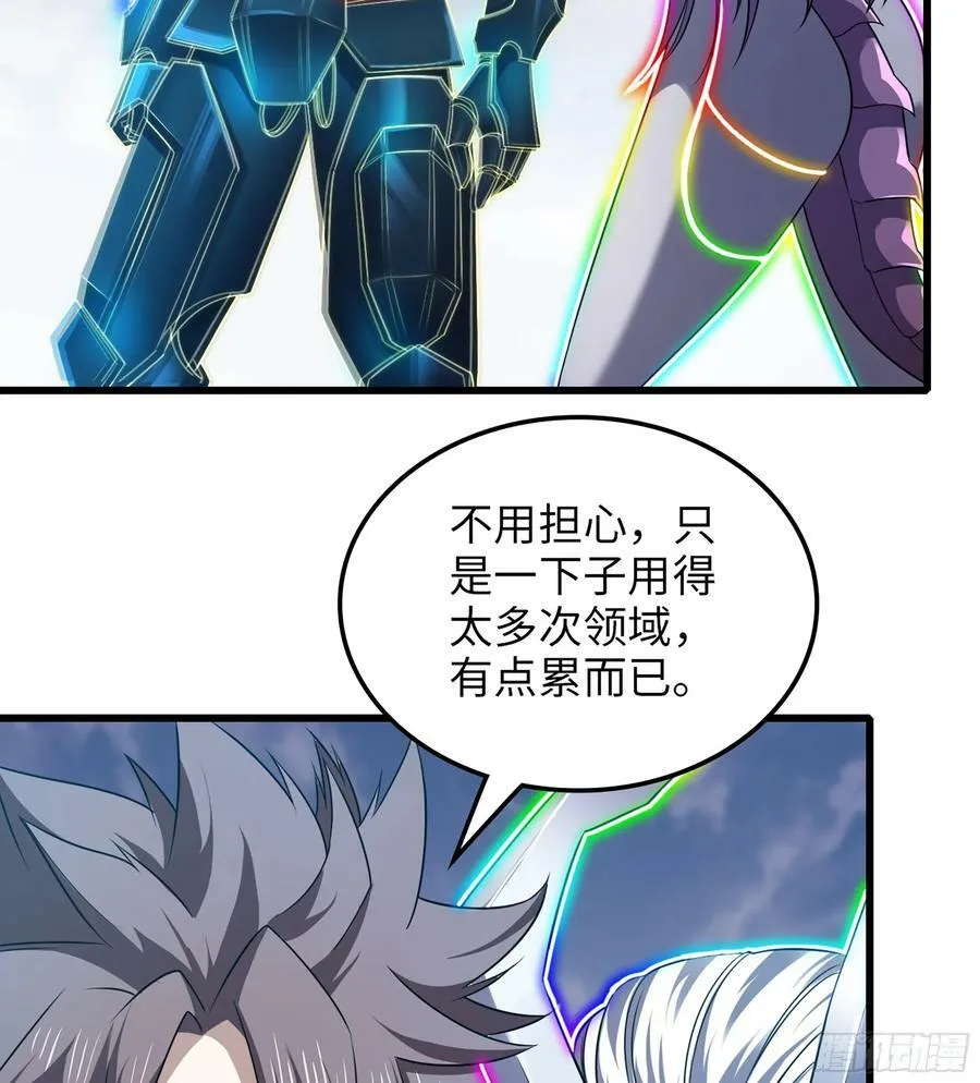 446- 我们赢了！ 第33页