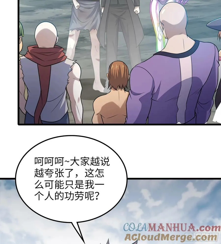 446- 我们赢了！ 第43页