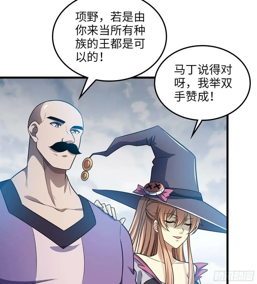 446- 我们赢了！ 第45页