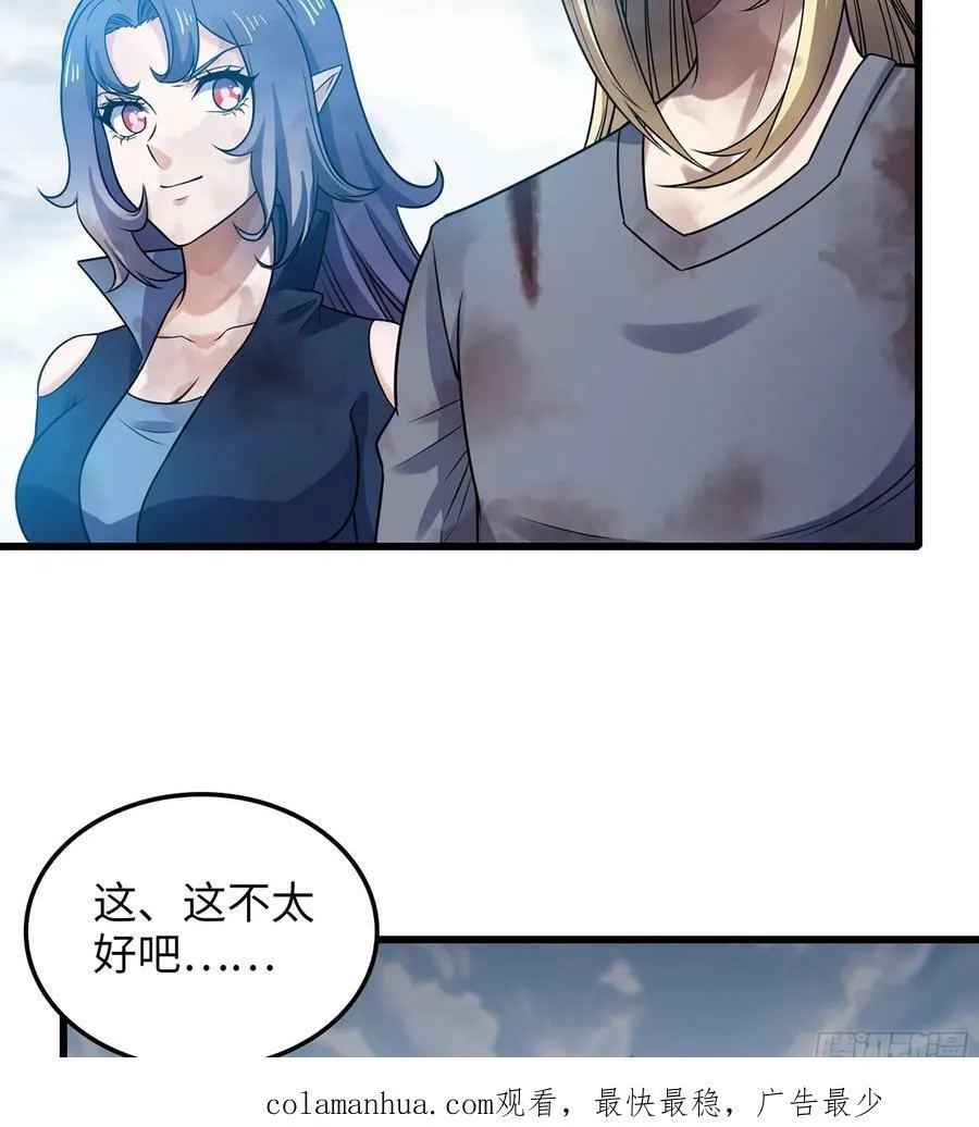446- 我们赢了！ 第50页