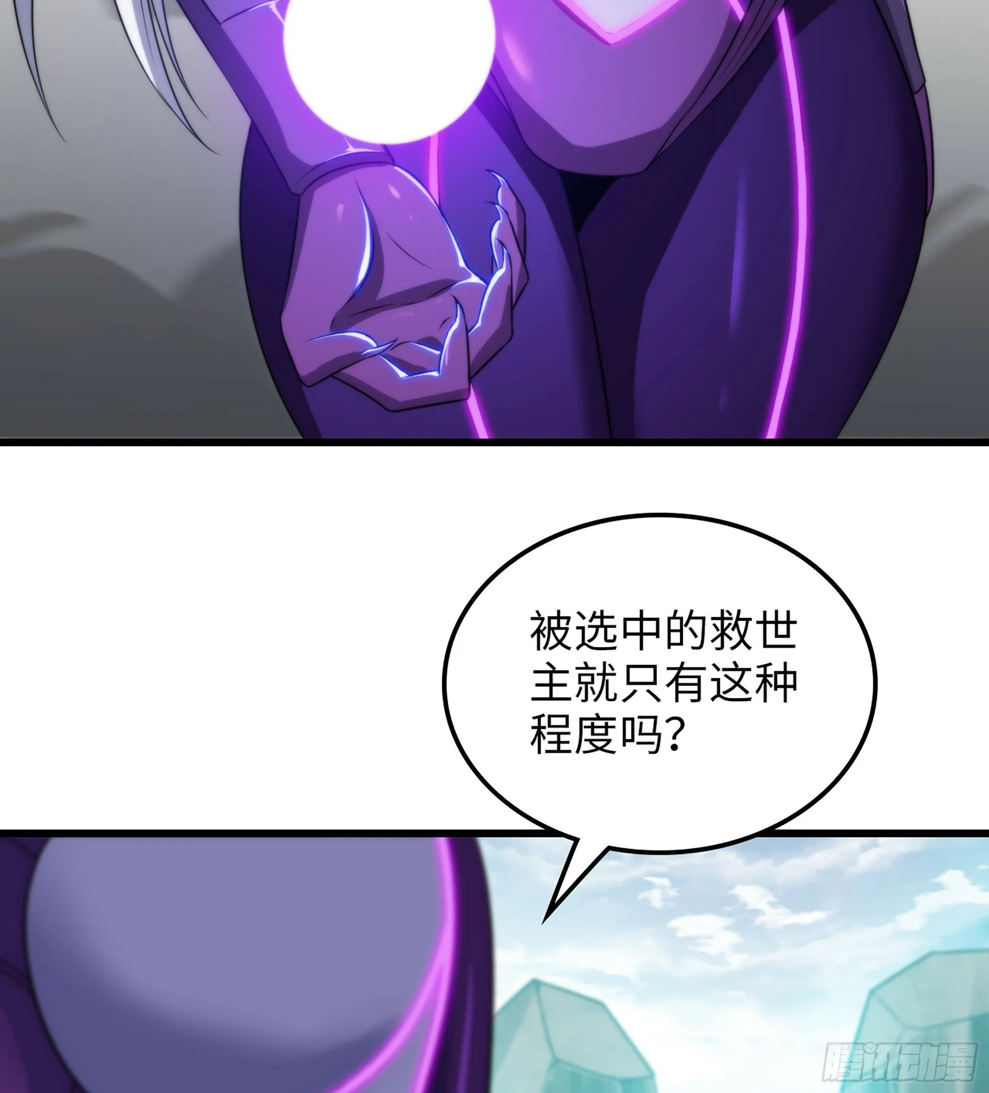 447- 休洛帝国万岁！ 第5页