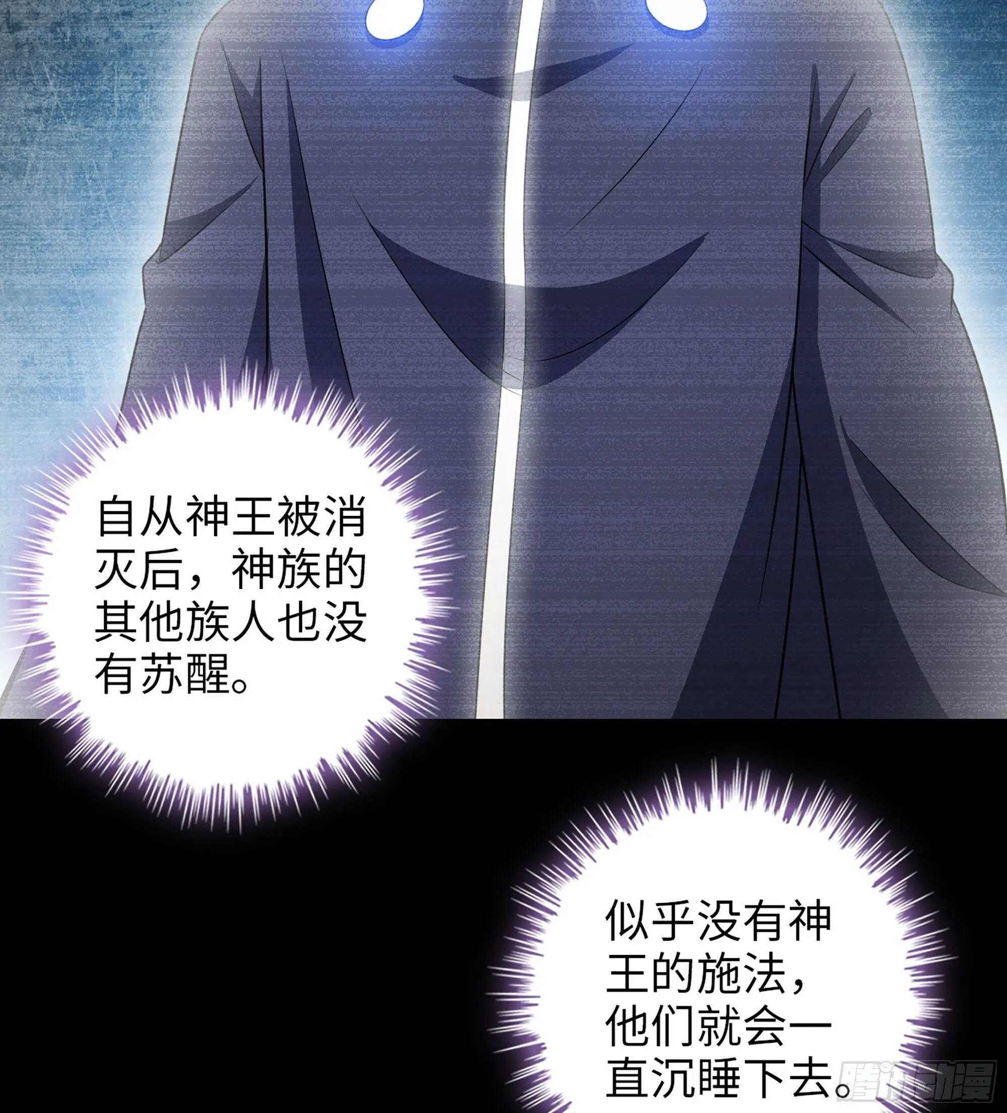 447- 休洛帝国万岁！ 第10页