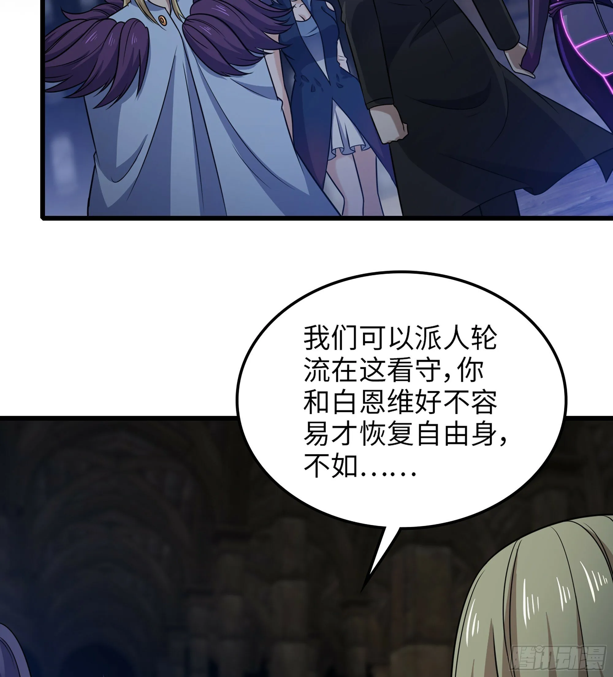 447- 休洛帝国万岁！ 第13页